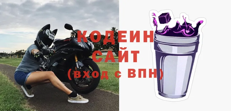 Codein Purple Drank  где купить наркотик  Жуковский 