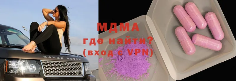 MDMA молли Жуковский